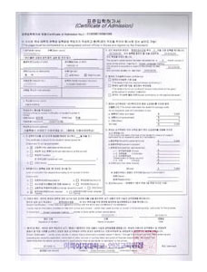 韩国留学申请条件